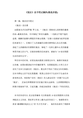 《美丽新世界》读后感摘抄