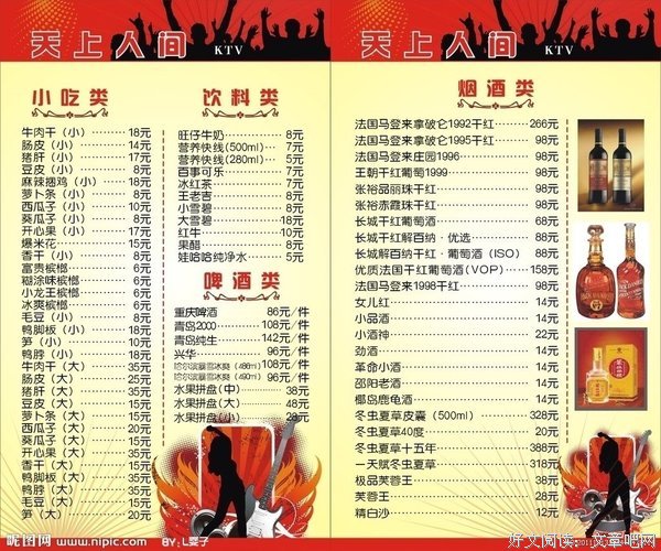 人间词话经典读后感有感