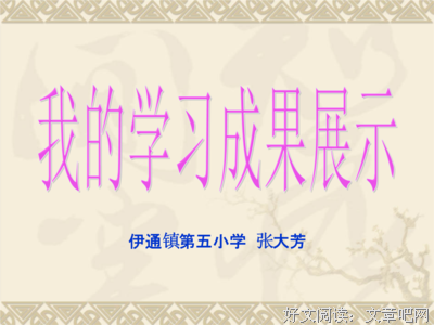 大好河山的句子