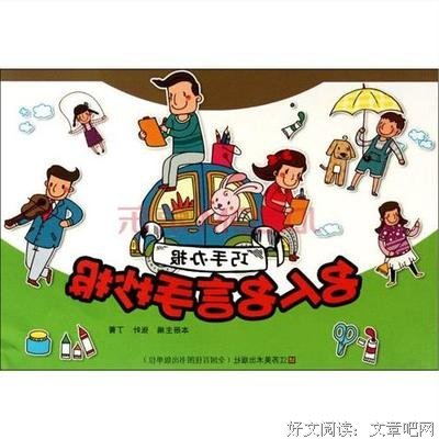 大快人心的名句_关于大快人心的名句