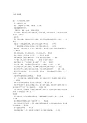 大手大脚格言警句