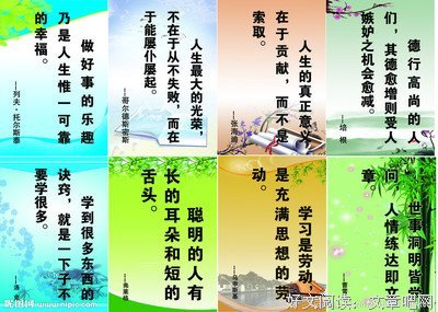 关于抛头颅名言名句