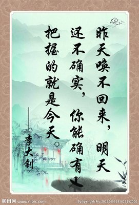 天差地别的名人名言