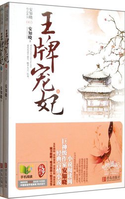 安知晓的句子