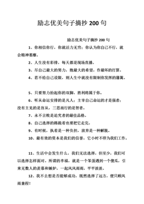 《摘抄本》的句子