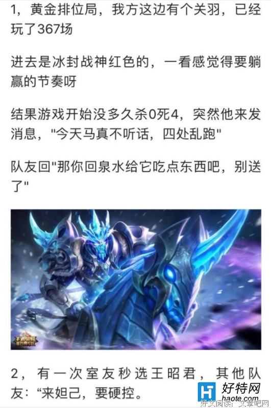 王者荣耀经典的句子