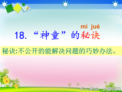 火冒三丈的句子