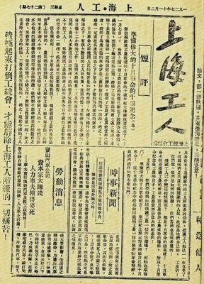 钩沉丨石畅：屈死于延安“抢救运动”的文艺青年