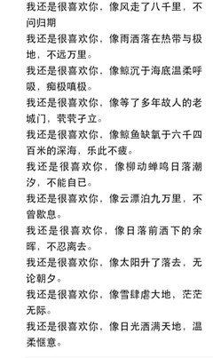 我还是很喜欢你，像风走过八千里，不问归期。。。句子大全