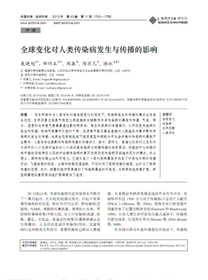 人类社会对传染病的反应，改变了吗？