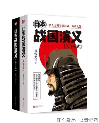 有关樱雪丸名言