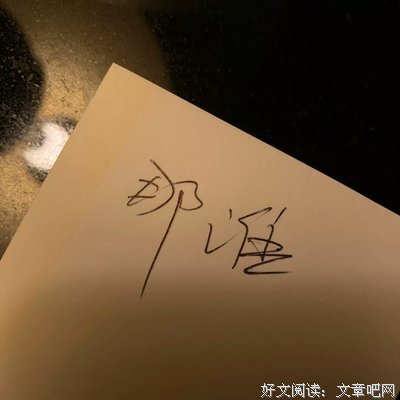 张皓宸句子大全