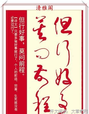 哲道岁起象去名句欣赏