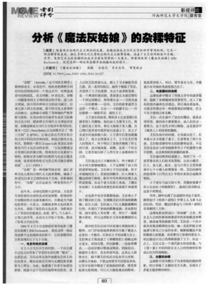 「杂糅」名句欣赏