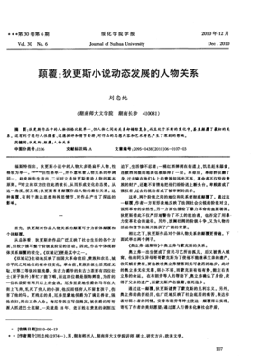 有关狄更斯的句子