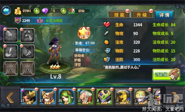 《温蒂妮》经典观后感集
