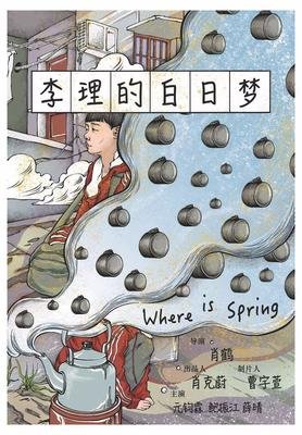 《一个独生女的故事》经典观后感有感