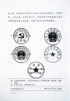 宣传部文件经典的句子