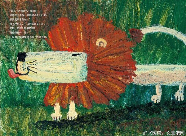 《3D镜面绘本：镜子里的马戏团》读后感1000字