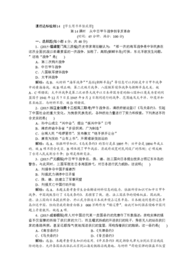 《从甲午到辛亥：清王朝的最后时刻》读后感锦集