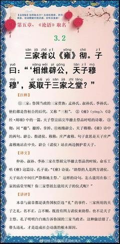 论语别裁读后感摘抄