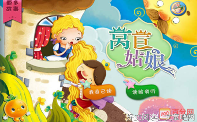 有我陪着你，什么都不怕经典读后感有感