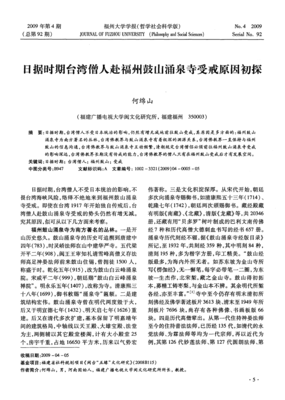 受戒读后感精选