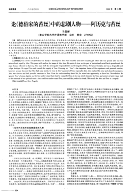《苔丝》读后感摘抄