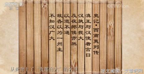 “夜郎感”不是爱国的正确方式