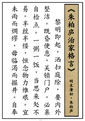 关于格格不入的座右铭