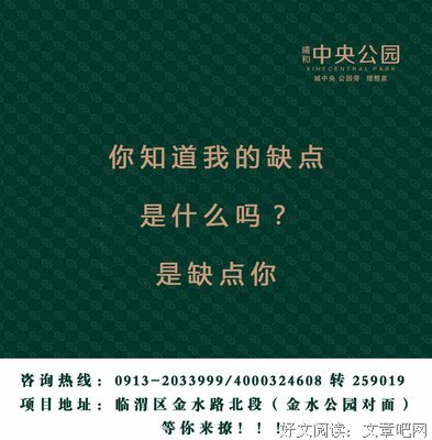安木情话