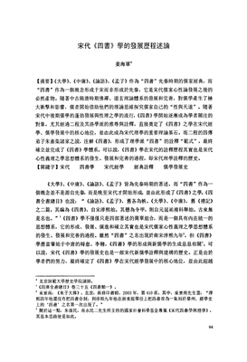 闻鸡背四书 ，精作一田亩。