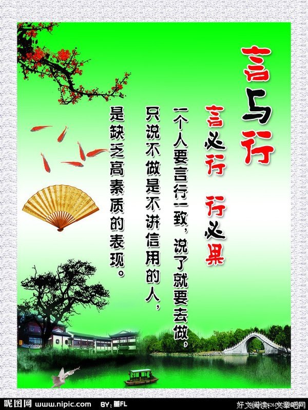 清言经典名句