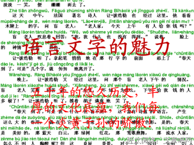 语言