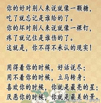 别惯坏，不领情的人；别喂饱，不感恩的心！