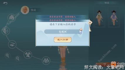 有关一觉中只的句子