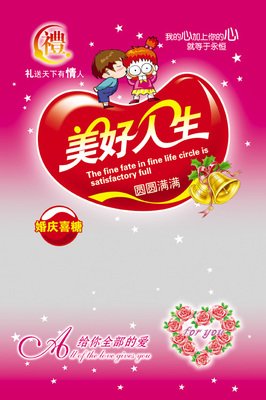 《心说你可物美好，人生可物是美好》的句子