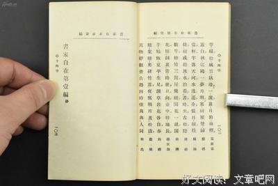 庄子句子
