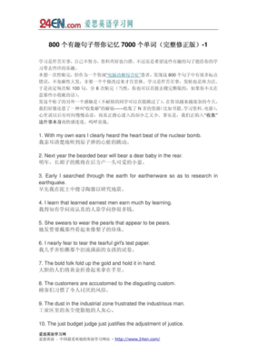 记忆句子