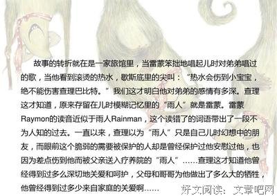 《包宝宝》经典观后感集