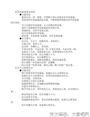 写作名句经典名句