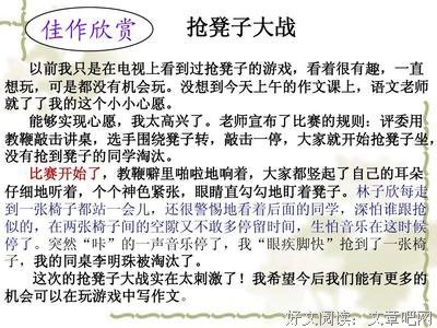 《神圣游戏》观后感100字