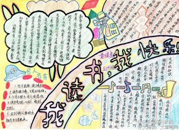 夏先生的故事读后感摘抄