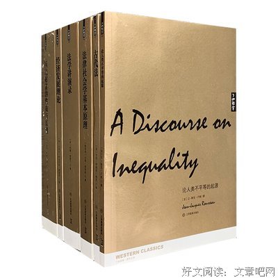 西方正典读后感锦集