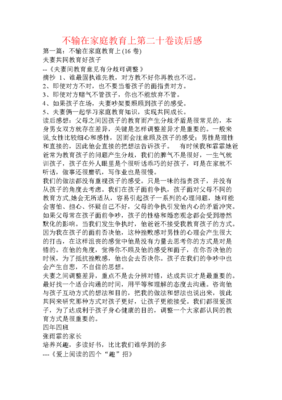 长脖子女人读后感摘抄