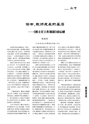 内在工作读后感1000字