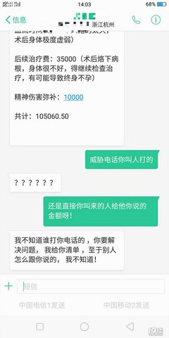 隐婚骗小三，她的报复带给我无尽的噩梦