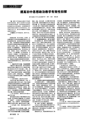 融为一体格言警句