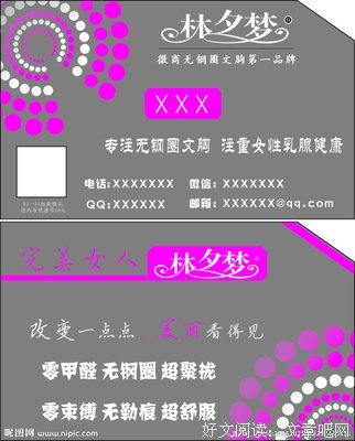 范夕梦经典的句子