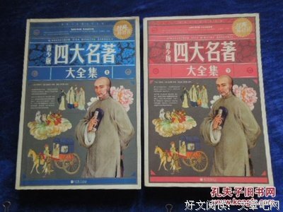 先贤集经典名句